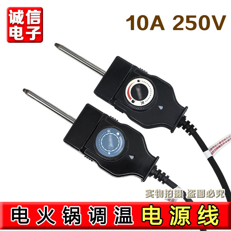 适用全新美的电热锅电源线电火锅探针式可调温控线插头连接器