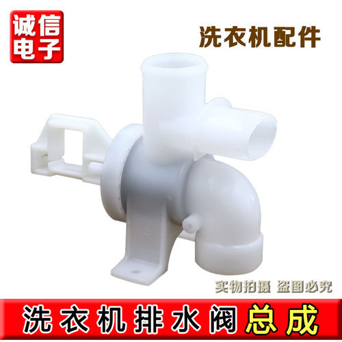 适用于小天鹅洗衣机XQB60-3268G/3288CL排水阀总成阀芯拉头配件
