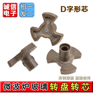 适用于美 微波炉玻璃转盘转芯 MM721NG1 L213C支架底座 211A