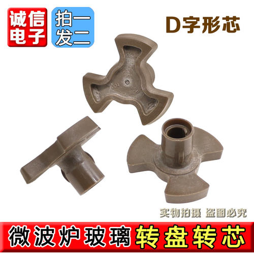 适用于美的微波炉玻璃转盘转芯 MM721NG1/M1-211A/L213C支架底座