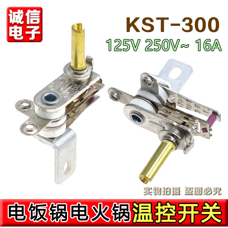 电火锅配件电火锅金属温控器可调温控器开关多用电热锅温控器