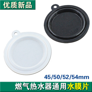 通用电热水器水膜片水气联动阀隔膜皮碗硅胶垫密封圈顶针原厂配件