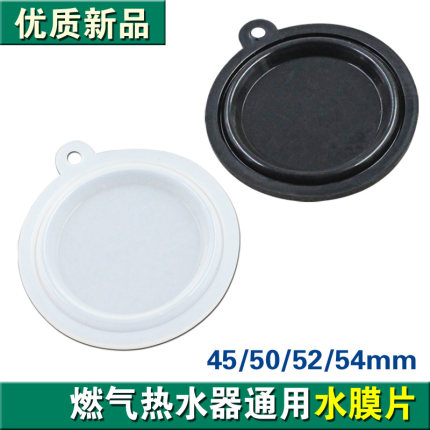 通用电热水器水膜片水气联动阀隔膜皮碗硅胶垫密封圈顶针原厂配件