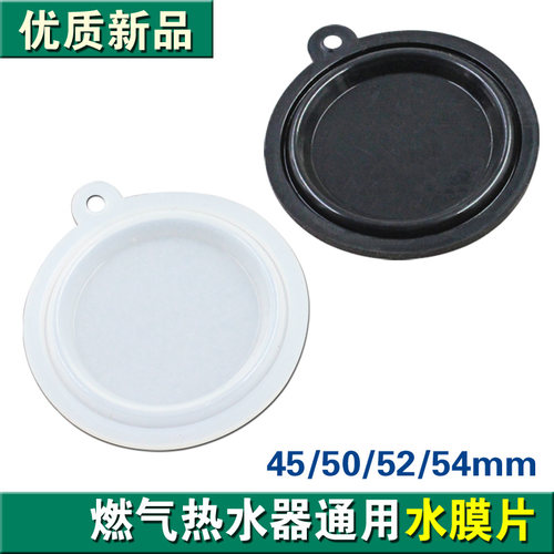 通用电热水器水膜片水气联动阀隔膜皮碗硅胶垫密封圈顶针原厂配件