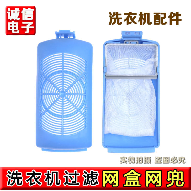 适配美的MB90V31D全自动洗衣机过滤网袋 内桶垃圾袋配件 内置网兜