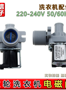进水单电磁阀FCD90A 220-240V通用波轮全自动洗衣机配件