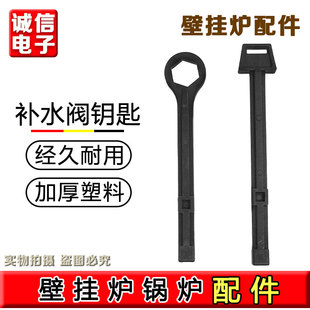 A1JD热水壁挂炉 补水手柄 WB1C 适用菲斯曼壁挂炉补水阀钥匙WH1D
