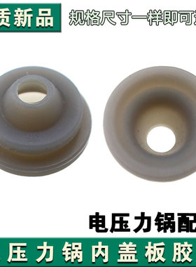 适用美的电压力锅密封圈HT5077P/HT5085PG盖板密封环小垫子配件