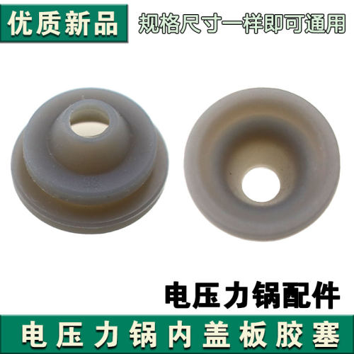 适用美的电压力锅密封圈HT5077P/HT5085PG盖板密封环小垫子配件