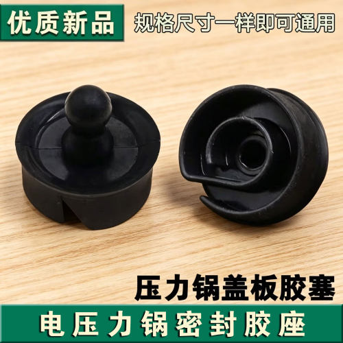 适用于美的电压力锅MY-HT5072P内盖胶圈SS5057P/SS5069P密封胶塞