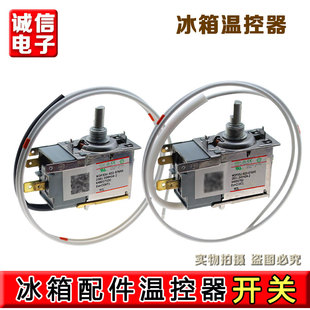 适用于WDFE33C-L海尔冰箱防爆温控器开关0064000752C控温开关