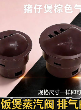 通用电饭锅煲配件饭煲排气阀出气阀皮垫胶垫蒸汽阀安全阀带垫