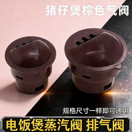 通用电饭锅煲配件饭煲排气阀出气阀皮垫胶垫蒸汽阀安全阀带垫