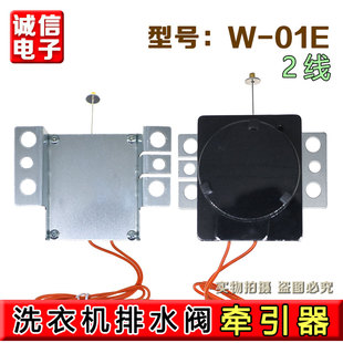 通用款洗衣机牵引器排水电机220V 50HZ  六孔 排水阀 二线