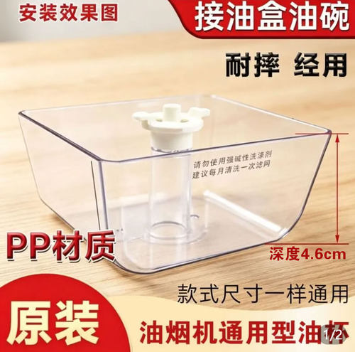 适用美的抽油烟机配件油杯 CXW-200-DT550/DT23Q/DT303储油盒油
