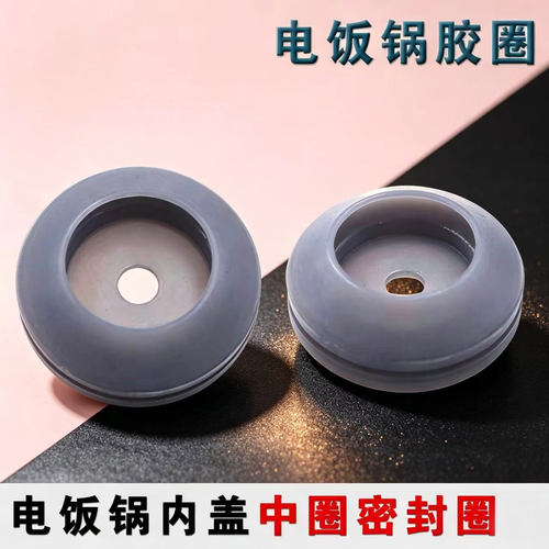 适用九阳电饭煲JYF-I40FS68/50FS22/40FS20/40FS33密封胶圈