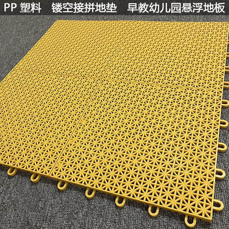 硬胶塑料镂空拼接地垫户外操场早教幼儿园泳池悬浮地板排水隔水垫