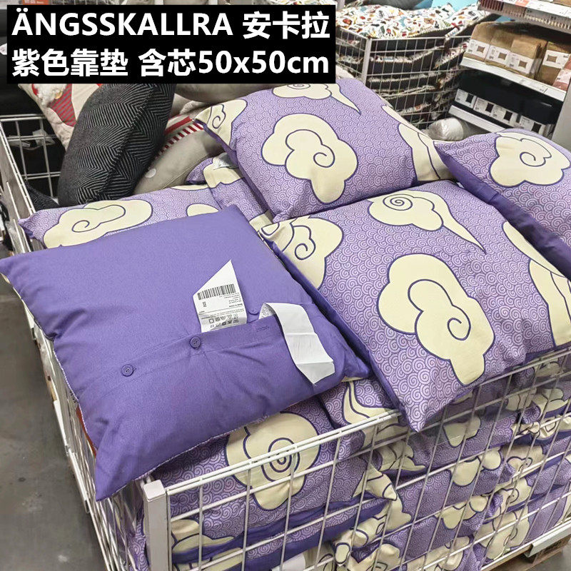 ikea/宜家 安卡拉方形靠垫抱枕靠枕床头沙发腰枕祥云50x50cm