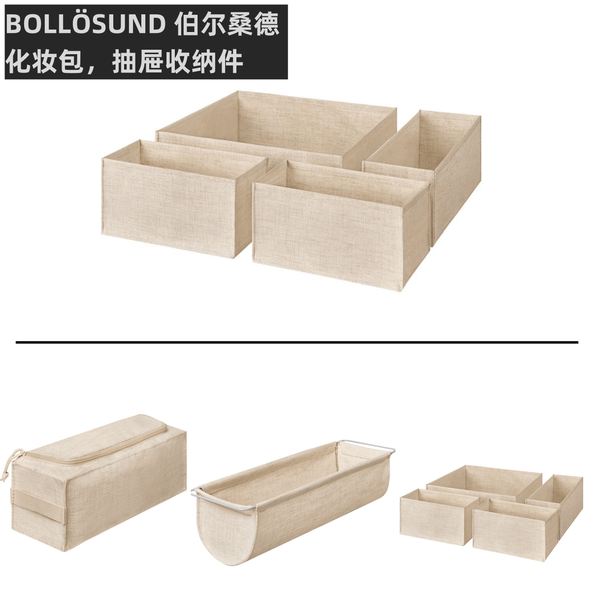 IKEA/宜家BOLLOSUND伯尔桑德浴室收纳柜布艺整理水洗旅行化妆包袋