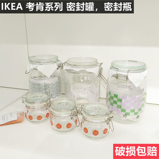 考肯密封罐附盖罐玻璃瓶泡菜柠檬蜂蜜百香果酵素1升 IKEA 宜家