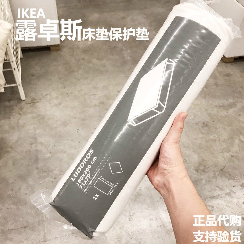 宜家IKEA 露卓斯床垫保护垫床罩单抗菌防螨单双人床上用品
