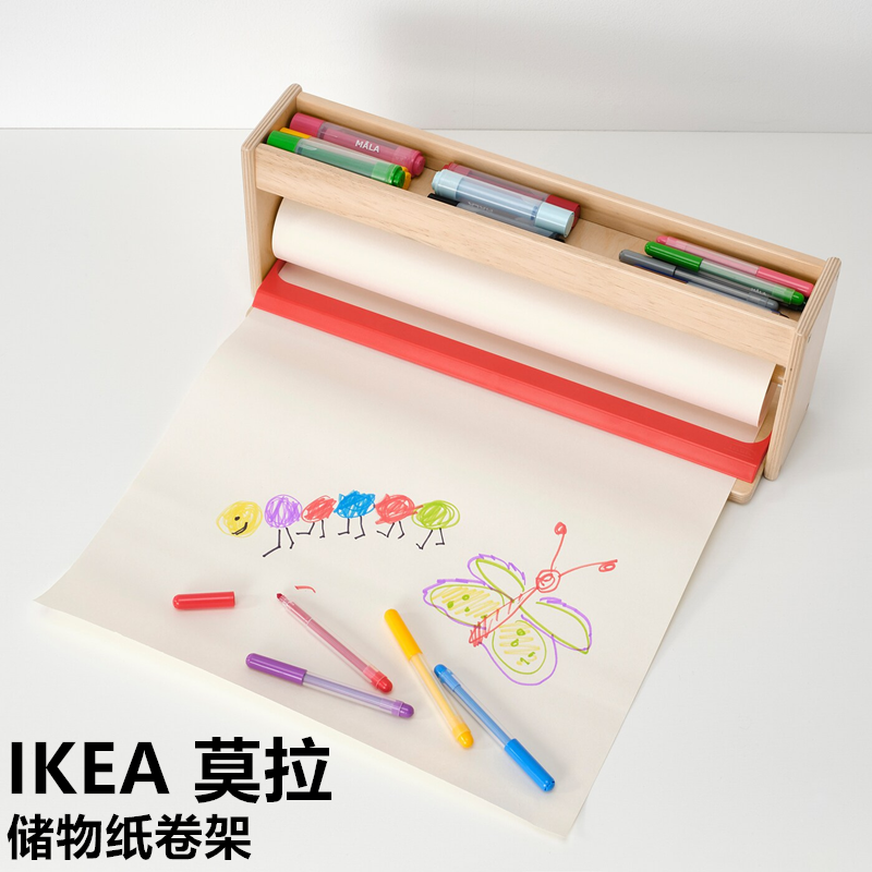 宜家IKEA莫拉画纸架画纸卷儿童绘画纸环保纸浆画板用白板纸包邮