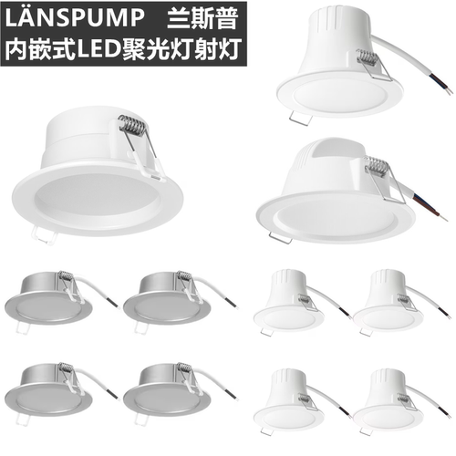 IKEA/宜家兰斯普内嵌式LED聚光灯3种色温切换 2700K 4000K 6000K-封面