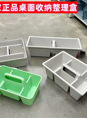 IKEA/宜家 斯塔斯多办公桌收纳件分类整理盒浴室小物品桌面收纳盒
