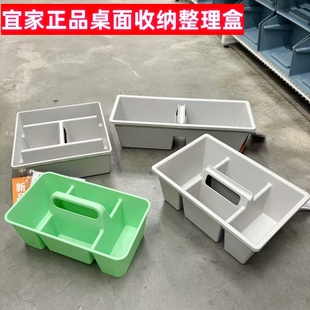 IKEA/宜家 斯塔斯多办公桌收纳件分类整理盒浴室小物品桌面收纳盒