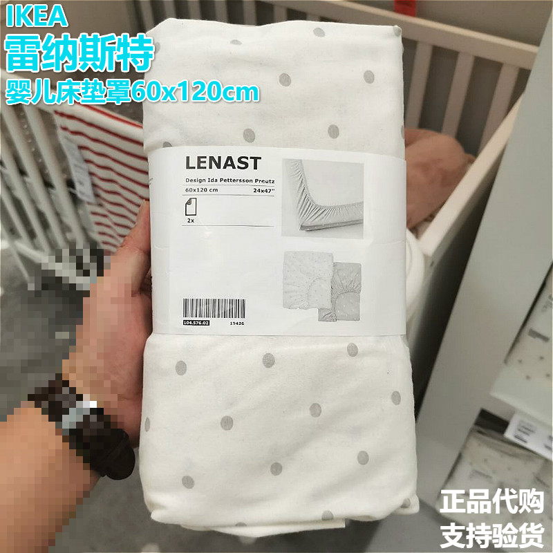 宜家婴儿纯棉柔软床垫保护套