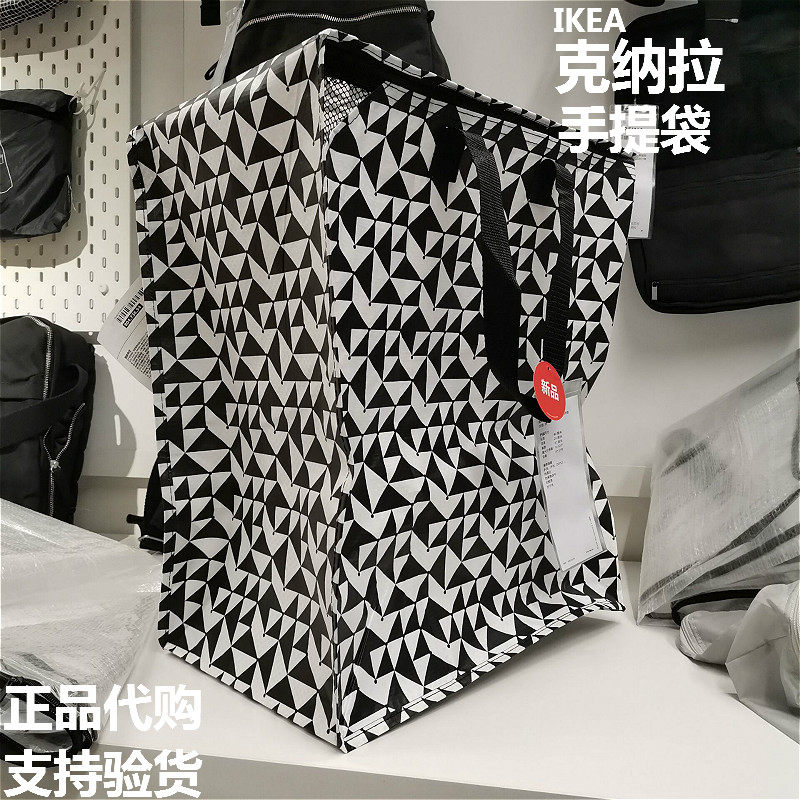 长沙宜家代购克纳拉带拉链手提袋行李袋旅行袋搬家收纳整理袋子