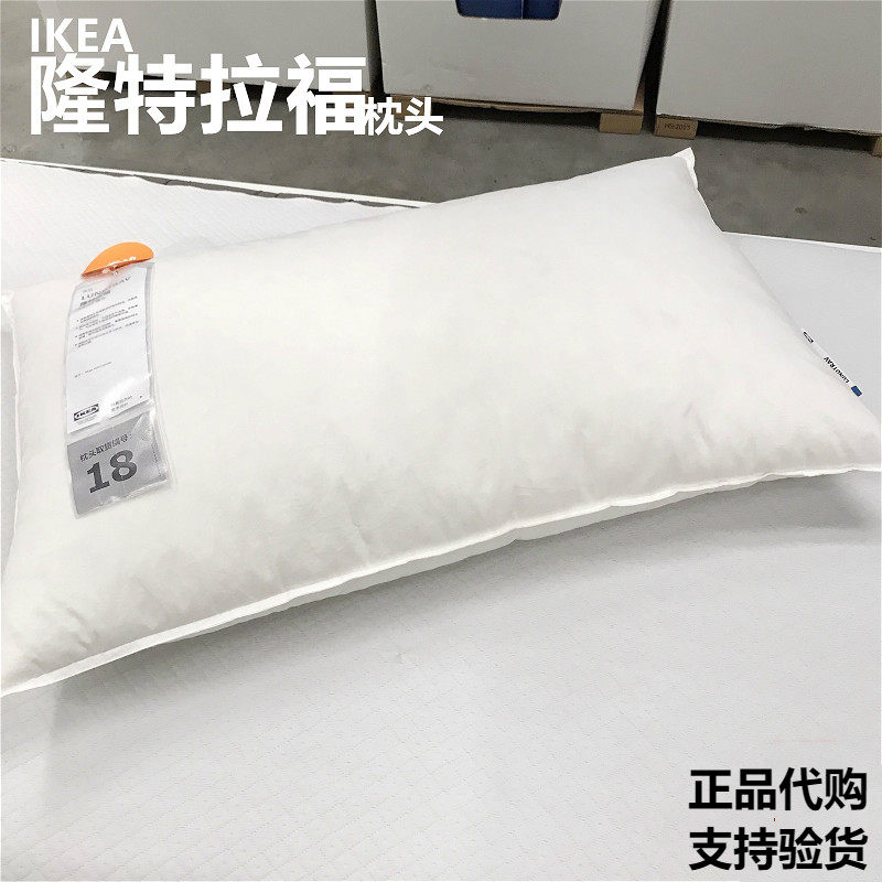 宜家ikea正品隆特拉福枕头羽绒毛中枕高枕芯护颈椎枕学生宿舍家用