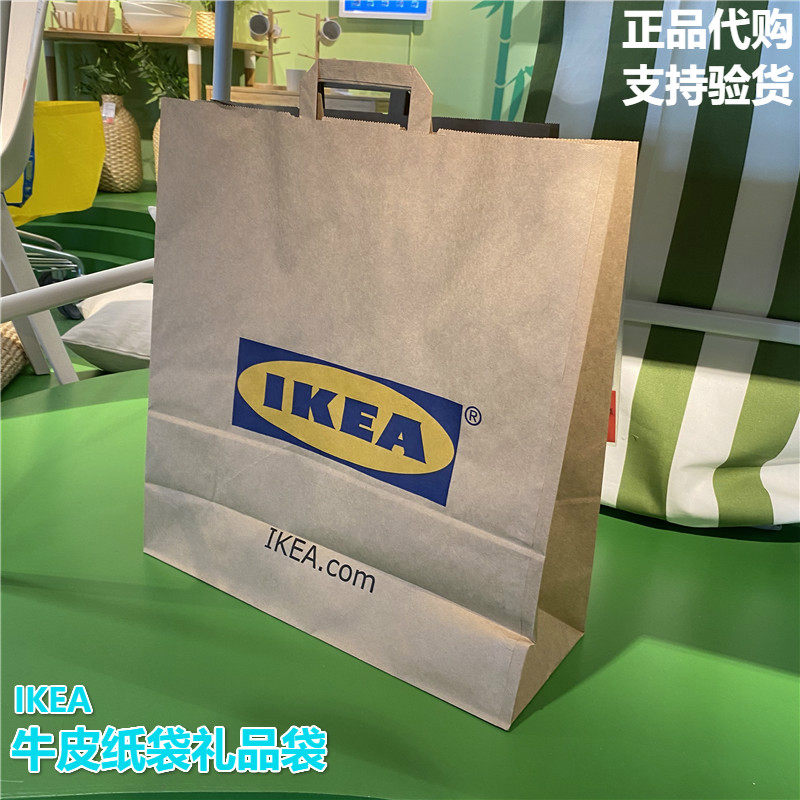 特价宜家IKEA弗拉塔牛皮纸袋手提袋送礼物包装袋子环保袋礼品袋大