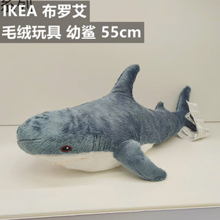 正品保障IKEA 布罗艾小鲨鱼毛绒玩具布艺小鲨鱼55厘米生日礼物