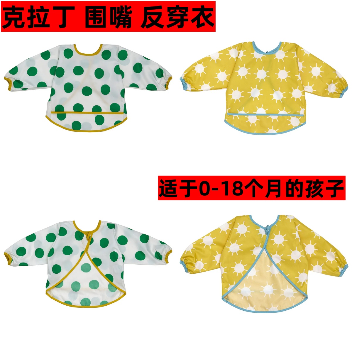 IKEA宜家克拉丁围嘴现代北欧婴儿斑点多色易清洗儿童防水围兜罩衣
