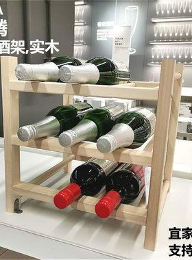 长沙宜家IKEA 胡腾 9瓶酒架实木架红酒啤酒白酒架 叠放桌面酒架