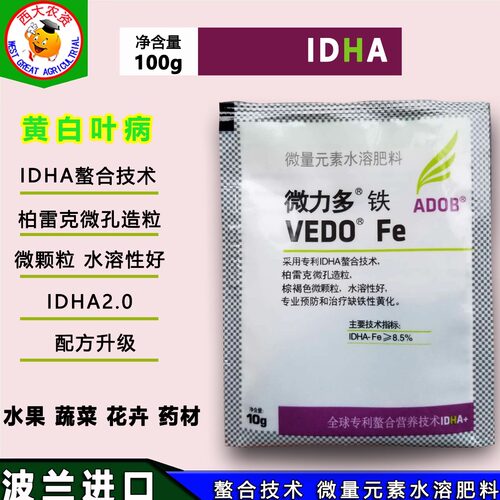 阿道姆微力多铁微量元素叶面肥料