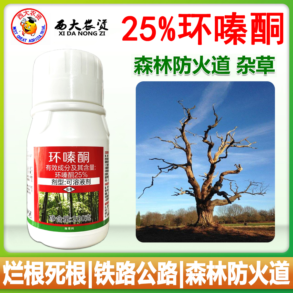 帆邦杂竹净25%环嗪酮除草剂农药