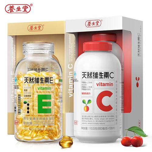 养生堂维生素E维生素C早C晚E