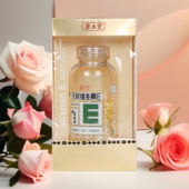 内服外用擦脸 正品 200粒养生堂天然维生素E软胶囊 可搭配130粒维C