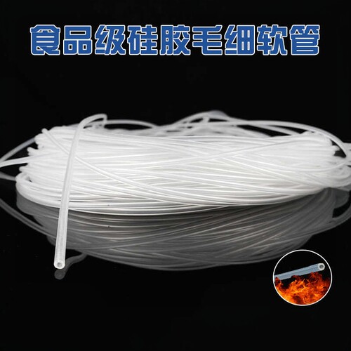 硅胶管毛细管软管食品级透明小号
