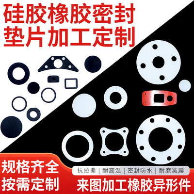 橡胶垫_耐油_耐酸_耐碱_垫片