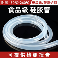 食品级硅胶管软管硅橡胶管无味水管饮水机家用耐高温弹性透明软管