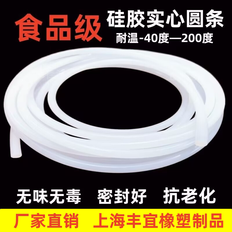硅胶实心条食品级密封条耐高温图片