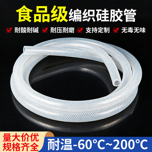 胜伦编织硅胶管加厚耐压水管软管