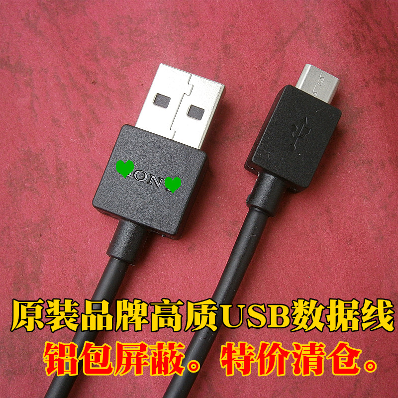 原装数据线 适用于小米三星HTC安卓数据线microUSB充电传输数据线