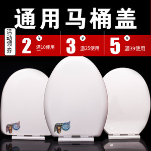 加厚马桶盖通用缓降型pp板厕所