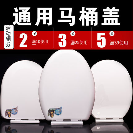 加厚马桶盖通用缓降OUVu型老式坐便盖板抽水厕所坐圈超大PP板36宽