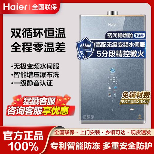 Haier/海尔 JSQ31-16KN7SFRAGU1双循环