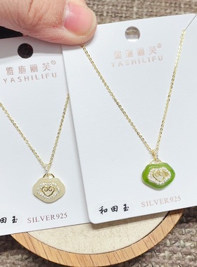 雅施丽芙银饰通体S925纯银微镶和田玉祥云平安锁时尚锁骨项链